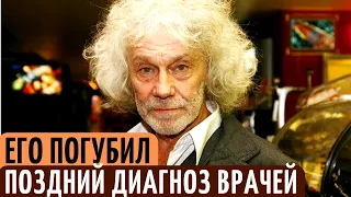 От чего УМЕР замечательный Советский актер Александр Леньков, и кто ВИНОВАТ в его смерти.