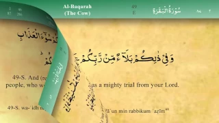 Memorize Surah Al Baqrah verses 26-50 Mishary