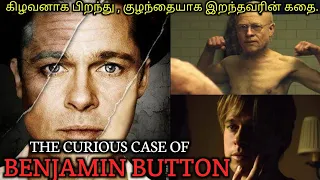 3 ஆஸ்கார் வாங்கிய வித்யாசமான படம்|TVO|Tamil Voice Over|Tamil Dubbed Movies Explanation Tamil Movies