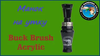 Манок на утку Buck Brush Acrylic