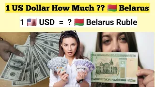 Belarus Currency - Ruble | US Dollar in to Belarus Ruble | Forex Dollar to Ruble