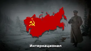 The Internationale Soviet Version | Slowed + Reverb