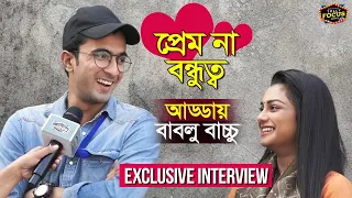 প্রেম না বন্ধুত্ব? - আড্ডায় বাবলু বাচ্চু  | Exclusive Interview | Rob | Anumita | Pandab Goyenda