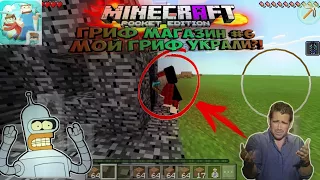 🔥ГРИФ МАГАЗИНА С MCPE MASTER В [ Blockman Multiplayer For Minecraft ]