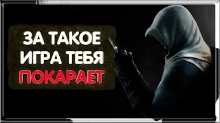 10 Раз, Когда Игры Наказывали Игроков за Чрезмерное Своеволие