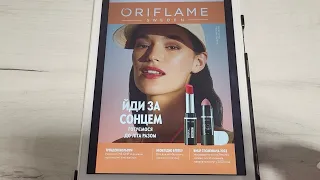 Огляд каталогу Oriflame #7/2024