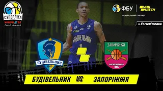 БК "Будівельник" – БК "Запоріжжя" 🏀 СУПЕРЛІГА WINDROSE