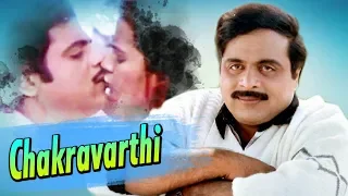 Watch Online Kannada movie Chakravarthi | Full HD Kannada Movie | Ambarish Karishma Kannada Movies