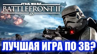 Обзор Star Wars: Battlefront 2. Шедевр или Провал?