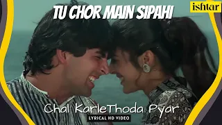 Chal Kar Le Thoda Pyar | Tu Chor Main Sipahi | Lyrical Video | Kumar Sanu | Poornima | Akshay | Tabu