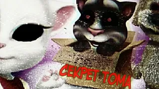 ЖУТКАЯ И СТРАШНАЯ ПРАВДА ПРО "MY TALKING TOM" И ВСЕЛЕННУЮ "TALKING FRIENDS" (Это слишком!)