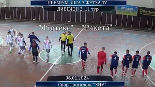 Філтекс – Ракета – 5:6, Дивізіон 2, 11-й тур (06.01.2024)