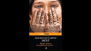 "Жутко громко и запредельно близко". Вечер 5