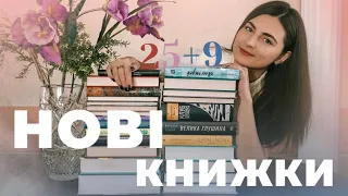 книжкові ПОКУПКИ І ПОДАРУНКИ 💸📚 | знайшла рідкісні книги 😍  #буктюб_українською