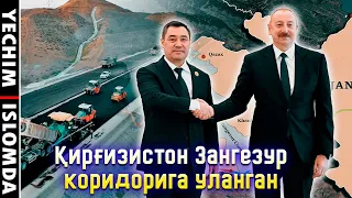 Қирғизистон Зангезур коридорига уланган / ечим исломда