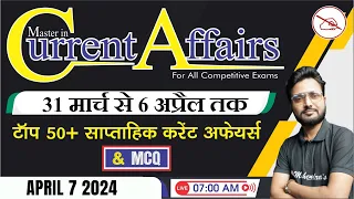 Weekly Current Affairs | 31 March to 6 April 2024 | Current Affairs MCQ | Mahendras