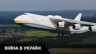 ✈️Британія відновить АН-225 "Мрія" для України