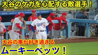 塁上の大谷がスゴイ！なんと敵選手ムーキーベッツ、フリーマンが大谷の元へ！【現地映像】