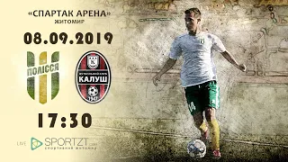 "Полісся" vs "Калуш". 2 Ліга 19/20. 8 тур. LIVE - Житомир.info
