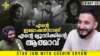 എന്റെ ഇമോഷൻസാണ് എന്റെ മ്യൂസിക്കിന്റെ ആത്മാവ് || Star Jam with Sushin Shyam | Part 1 | RJ Rafi