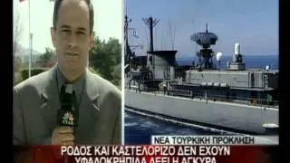 13.3.13-Ρόδος χωρίς υφαλοκρηπίδα λέει η Αγκυρα