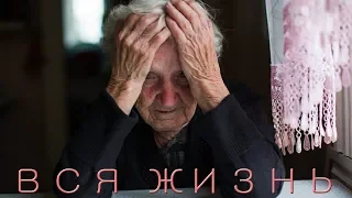 О чём жалеют старики! Выводы из жизни...