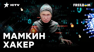 Цифровая ВОЙНА: Путин решил ВЗЛОМАТЬ всю УКРАИНУ