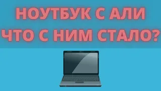 🔥Лучший Ноутбук с Алиэкспресс - СПУСТЯ ПОЛ ГОДА! Chuwi LapBook Pro 14.1