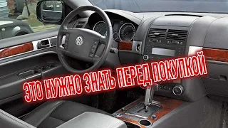 Почему я продал Фольксваген Туарег 1? Минусы б/у Volkswagen Touareg с пробегом