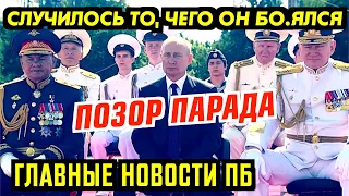 СЛУЧИЛОСЬ ТО, ЧЕГО ДЕД БОЯЛСЯ. ЗЛ.ОБНЫЙ ПРОИЗВОЛ ПО ВСЕЙ СТРАНЕ. ГЛАВНОЕ ПБ