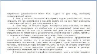 Статья 63, пункт 1,2,3,4,5,6, КАС 21 ФЗ РФ, Истребование доказательств