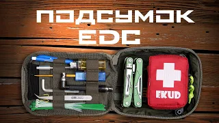 МОЙ ПОДСУМОК EDC