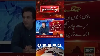 PTI Rehnuma Usman Dar ke gird ghera tang.#usmandar #pti #chairmanpti #breakingnews #shorts #arynews