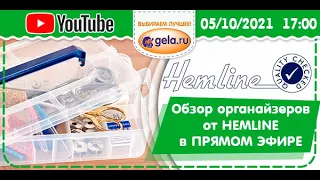 Коробочки для мулине Контейнеры для бисера Обзор органайзеров HEMLINE Как хранить нитки и шв. машину