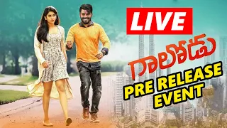 🔴 LIVE : Sudigali Sudheer Gaalodu Pre Release Event | TFPC