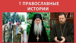 После встречи со старцем Кириллом (Павловым) они стали священниками ☦ ПРАВОСЛАВНЫЕ ИСТОРИИ