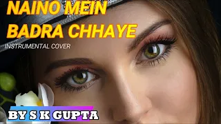 NAINO MEIN BADRA CHHAYE | INSTRUMENTAL COVER | MERA SAAYA | S K GUPTA |  LATA MANGESHKAR HIT  SONGS