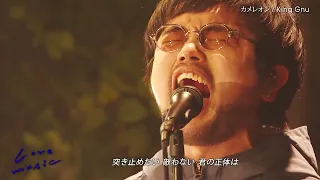 King Gnu - カメレオン  一途  逆夢  BOY【高画質】