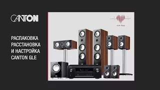 Canton GLE и Denon AVR-X2300W - распаковка, установка и настройка