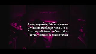 Кишлак & семьсот семь - Пацанский эмо-рэп (текст песни)