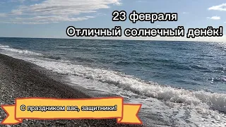 22-23 февраля в Лазаревском