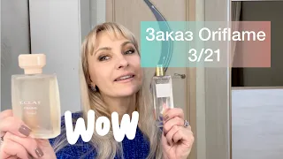 Заказ Oriflame 3/21.