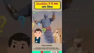 Aladdin ने ये क्या माँग लिया | Wait for end wish |