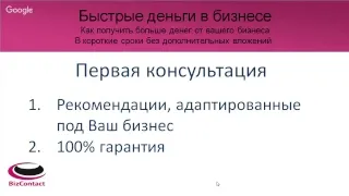 25 практических способов увеличения продаж. Увеличение конверсии продаж