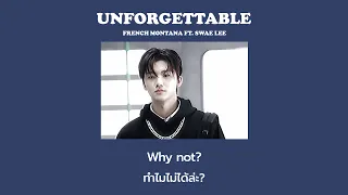 Unforgettable - French Montana ft.Swae lee [แปลไทย]