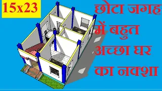 15x23 ghar ka design|15x23 house design|15by 23 me 2 bedroom&bike parking house design|3d house plan