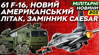 F-16 – коли та скільки, Заміна CEASAR, Iris-T SLS в Україні | Мілітарні Новини №5