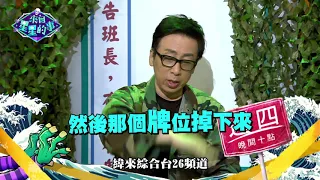 20190307來自星星的事 - 報告班長！有有有有鬼！！：【營區鬧鬼驚悚呈現  到處都是殘缺不全的冤死兵！】