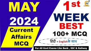 May weekly current Affairs | 1 to 8 May 2024 1st Week Current Affairs | Current Affairs 2024