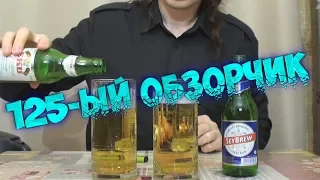 Сейшельское пиво SeyBrew и EKU Bavaria (125-ый обзор)